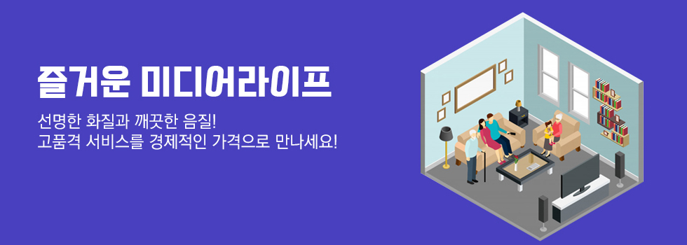 신규가입 특별 혜택